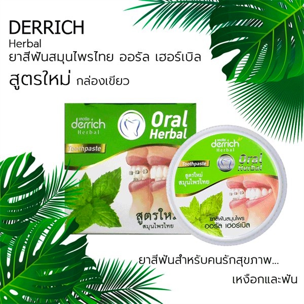 Các loại kem tẩy trắng răng hiệu quả nhất và không ê buốt Kem Derrich Oral Herbal cao cấp mang lại hiệu quả trắng răng mà không gây ê buốt